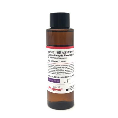 PH9003 | 2.5%戊二醛固定液，电镜专用（Glutaraldehyde Fixed Solution）