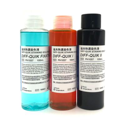 PH1057 | 迪夫快速染色液（Diff-Quik Staining Solution）