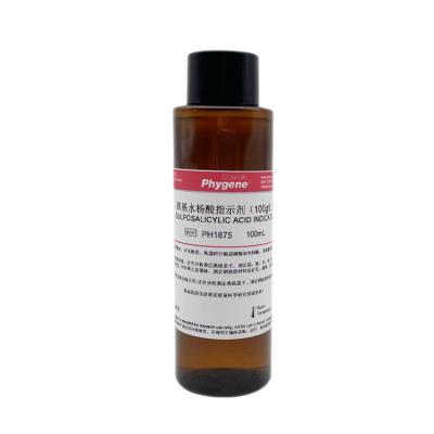 PH1875 | 磺基水杨酸指示剂（100g/L） Sulfosalicylic acid indicator