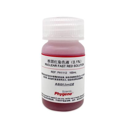 PH1112 | 核固红染色液（0.1%） Nuclear Fast Red solution, 0.1%