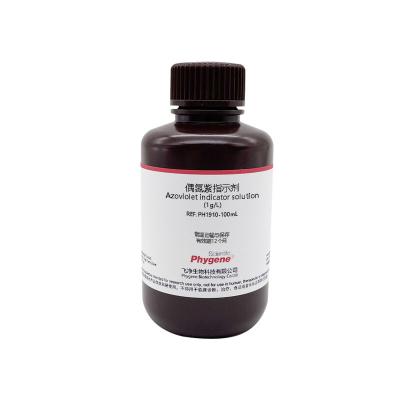 PH1910 | 偶氮紫指示剂（1g/L） Azoviolet indicator solution