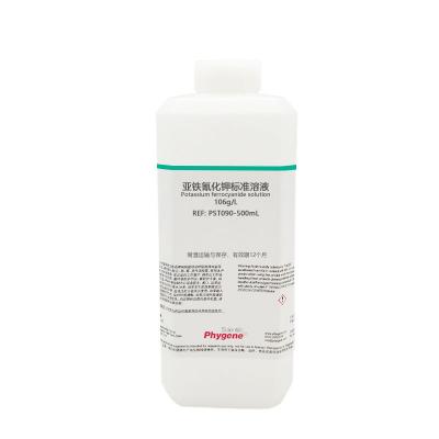 PST090 | 亚铁氰化钾标准溶液 Potassium ferrocyanide standard solution