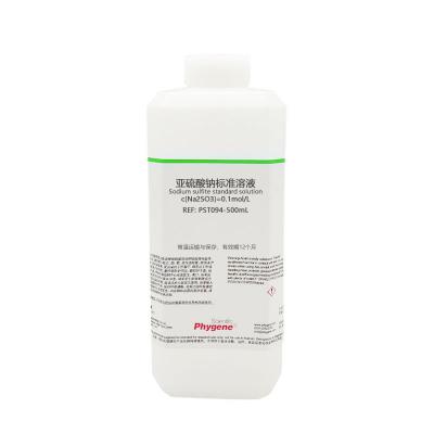 PST094 | 亚硫酸钠标准溶液 Sodium sulfite standard solution HJ1214—2021