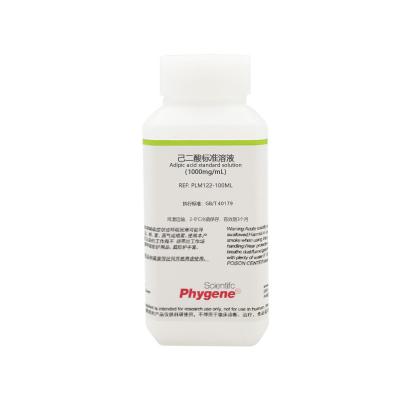 PLM122 | 己二酸标标准溶液 Adipic acid standard solution 执行标准：GB5009.157 执行标准：GB/T 40179