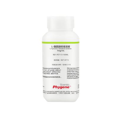 PST113 | L-酪氨酸标准溶液 L-Tyrosine standard solution 执行标准：GB/T 28715