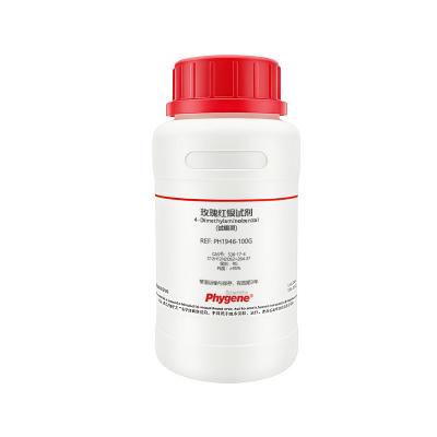 PH1946 | 试银灵指示剂 玫瑰红银试剂 对二甲氨基亚苄罗丹宁指示液 4-Dimethylaminobenzal rhodanine indicator